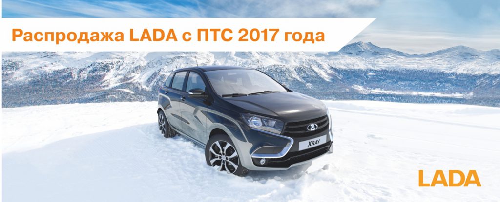 Автосалон lada вологда