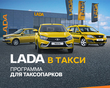 akcii_taxi