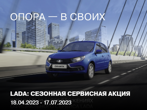 Лада вологда официальный дилер